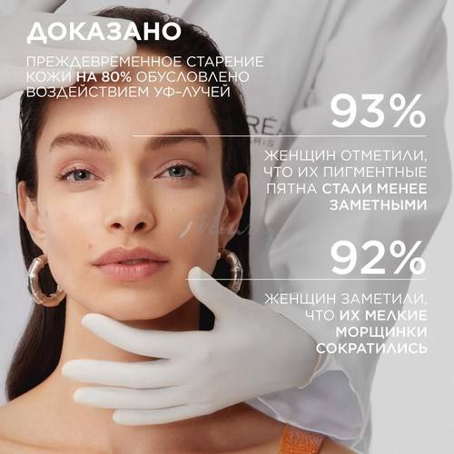 Крем-флюид для лица L'OREAL PARIS Revitalift Витамин С дневной SPF 50, 50 мл #4