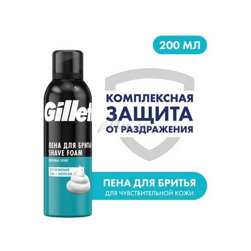 Пена для бритья GILLETTE Sensitive Skin для чувствительной кожи, 200 мл #2