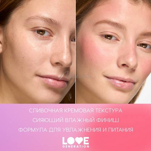 Румяна для лица кремовые LOVE GENERATION Blush Me Up, тон 02, 2.7 г #4