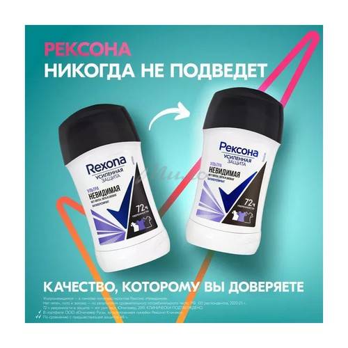 Антиперспирант-стик РЕКСОНА Ультраневидимый, 40 мл #2