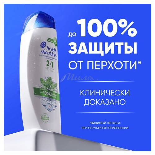 Шампунь HEAD&SHOULDERS 2в1 Освежающий Ментол, 200 мл #2