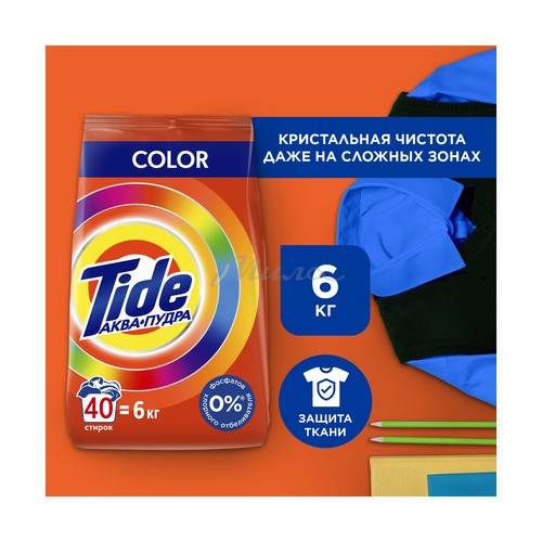 Стиральный порошок TIDE Color автомат, 6 кг #2