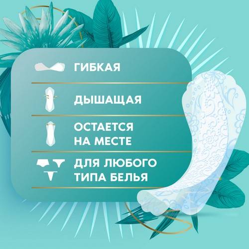 Прокладки ежедневные DISCREET Deo Water Lily Multiform Trio, 60 шт #7
