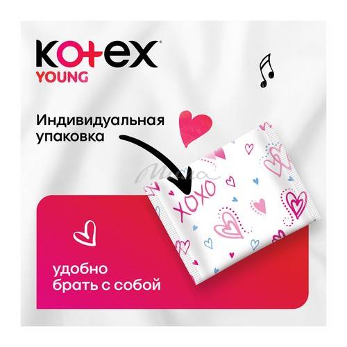 Прокладки женские KOTEX Young гигиенические ежедневные экстратонкие для девочек, 16 шт #7