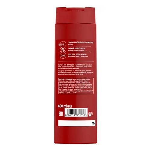 Шампунь-гель для душа OLD SPICE Cold Spice, 400 мл #2