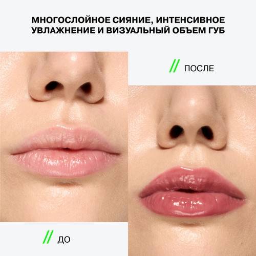Блеск для губ INFLUENCE BEAUTY Metamorphix, тон 04 #7