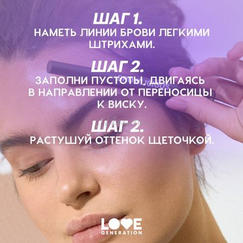 Карандаш для бровей автоматический LOVE GENERATION Browlicious, тон 04, 0.28 г #8