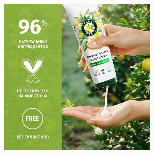 Бальзам-ополаскиватель для волос HERBAL ESSENCES Аромат лайма, 250 мл #5