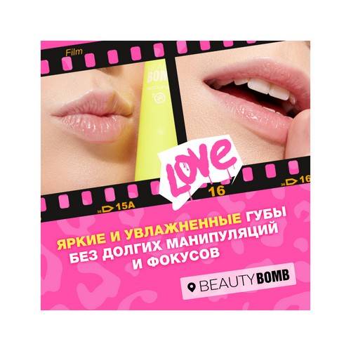Бальзам для губ BEAUTY BOMB Tinted Lip Balm, тон 01, 3 г #4