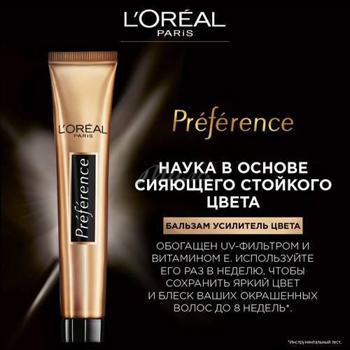 Краска для волос L'OREAL Recital Preference, тон 4.12 Монмартр глубокий коричневый, 174 мл #10