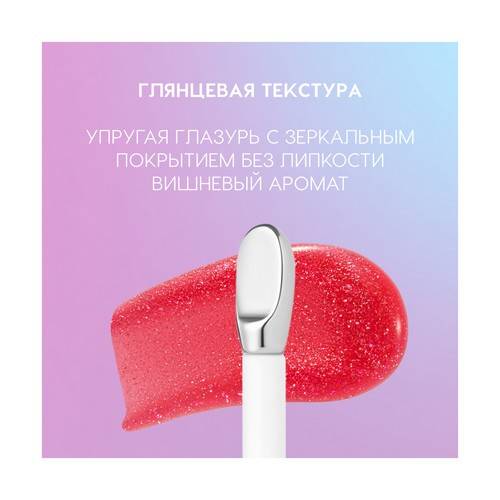 Блеск для губ LOVE GENERATION Gimme Glaze, тон 06 #5