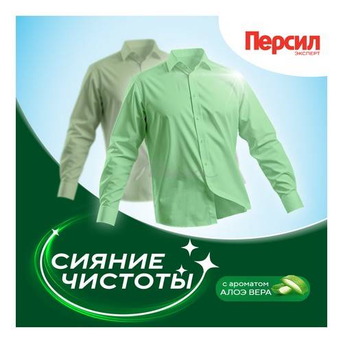 Средство моющее синтетическое ПЕРСИЛ Сенситив 3 кг (20 стирок) #4