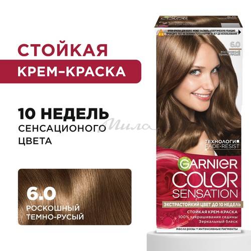 Крем-краска для волос GARNIER Color Sensation, тон 6.0 Темно-русый, 110 мл #2