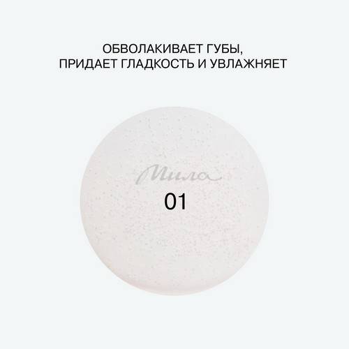 Гель-блеск для губ INFLUENCE BEAUTY Gloss-X, тон 01 #10