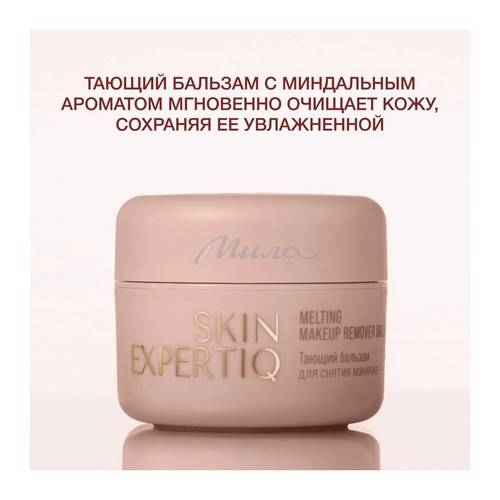 Бальзам для снятия макияжа VIVIENNE SABO Skin Expertiq тающий, 45 мл #4