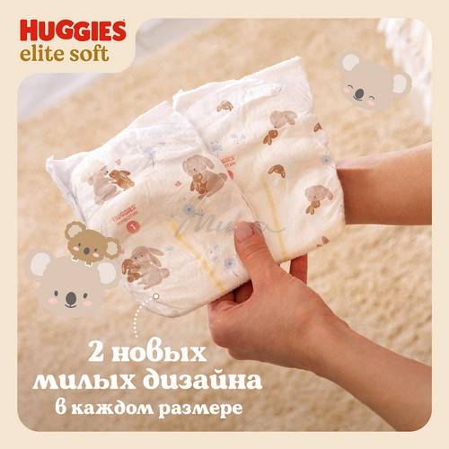 Подгузники детские HUGGIES Elite Soft 1 (3-5 кг), 84 шт #9