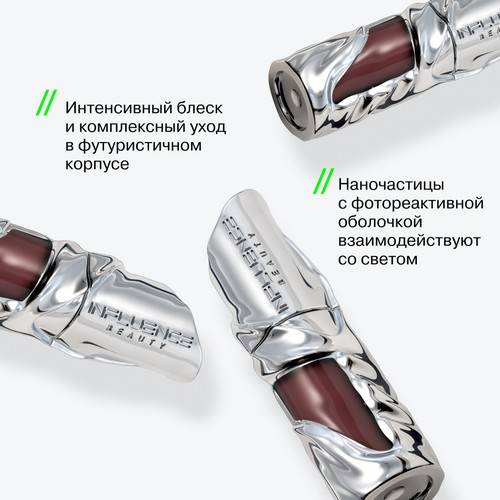 Блеск для губ INFLUENCE BEAUTY Metamorphix, тон 04 #4