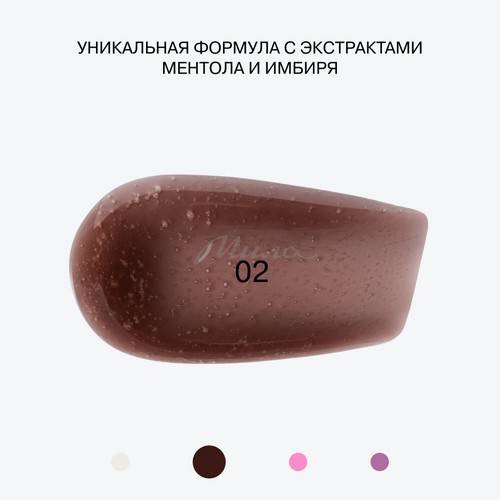 Плампер экстра INFLUENCE BEAUTY Cryoplump, тон 02 #5