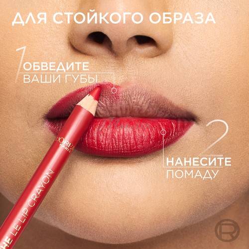 Лайнер для губ L`OREAL Paris Color Riche Le Lip Liner, тон 236,1.2 мл #5