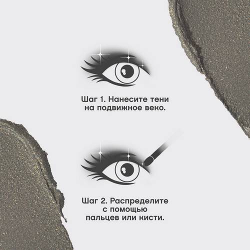 Тени для век VIVIENNE SABO Hypnostique кремовые в стике, тон 01 #8