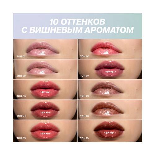 Блеск для губ LOVE GENERATION Gimme Glaze, тон 07 #7