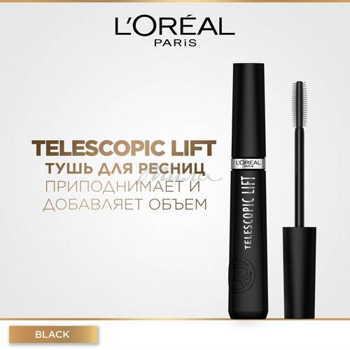 Тушь для ресниц L'OREAL Paris Telescopic Lift, тон черный, 6.4 мл #2