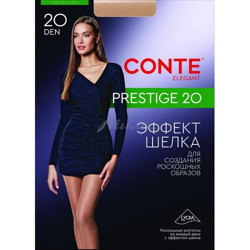 Колготки женские CONTE Prestige, бронзовый, размер 3, 20 ден