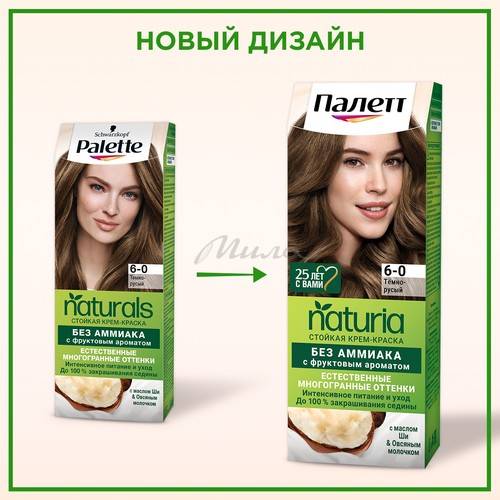 Крем-краска стойкая ПАЛЕТТ Naturia, тон 6-0 Темно-русый #4