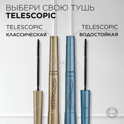 Тушь для ресниц L'OREAL Paris Telescopic Lift водостойкая, тон черный #8