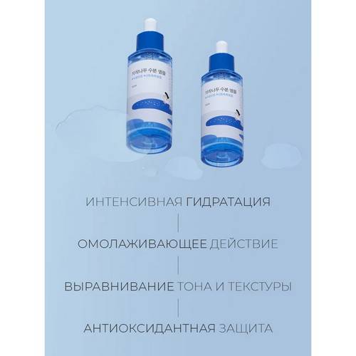 Сыворотка для лица ROUND LAB Birch Juice ампульная для интенсивного увлажнения, 50 мл #4