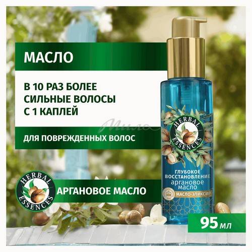 Масло для волос HERBAL ESSENCES Аргановое масло, 95 мл #2