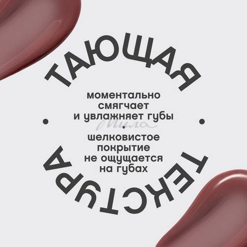 Бальзам для губ VIVIENNE SABO Bonbone с пептидами, тон 05, 10 мл #5