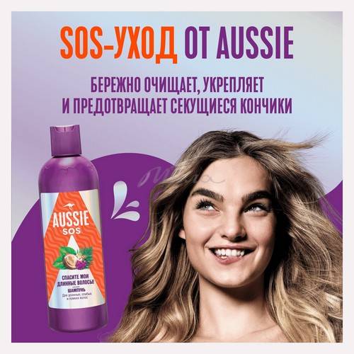 Шампунь AUSSIE SOS Cпасите мои длинные волосы, 290мл #2