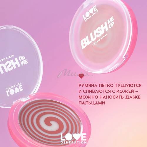 Румяна для лица кремовые LOVE GENERATION Blush Me Up, тон 03, 2.7 г #11