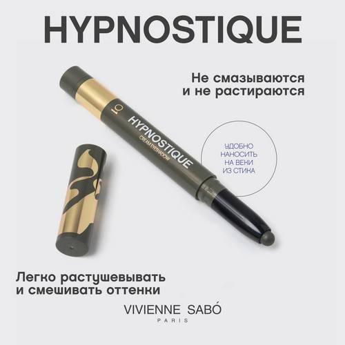 Тени для век VIVIENNE SABO Hypnostique кремовые в стике, тон 01 #4