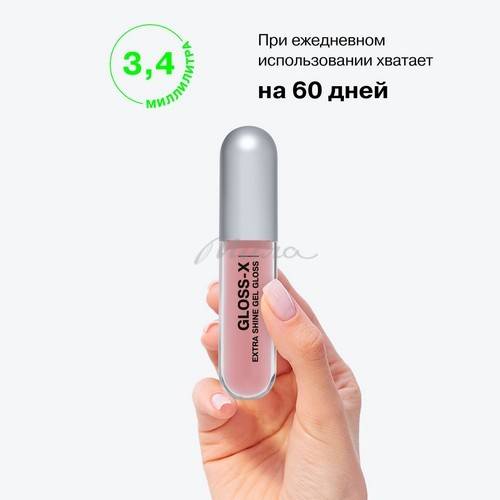 Гель-блеск для губ INFLUENCE BEAUTY Gloss-X, тон 08 #3