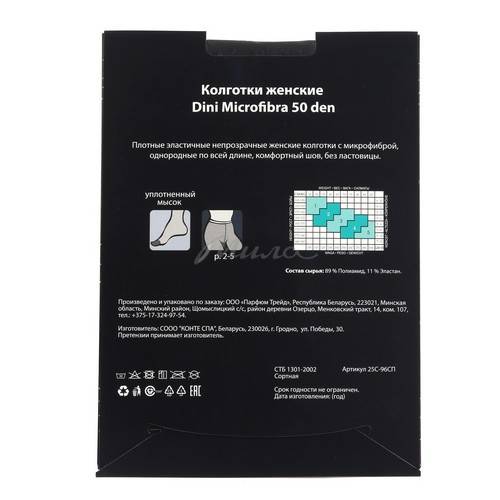 Колготки женские DINI Microfibra 50 ден, размер 4, цвет nero #2