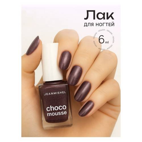 Лак для ногтей JEANMISHEL Choco mousse, тон 255, 6 мл #4