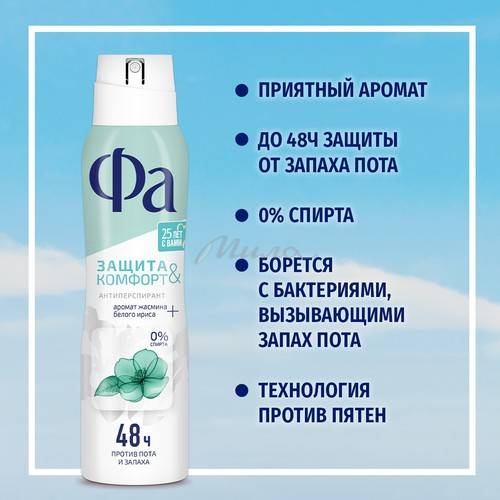 Антиперспирант FA Защита и комфорт свежий аромат жасмин аэрозоль, 150 мл #3