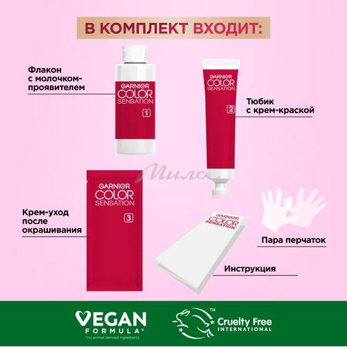 Крем-краска для волос GARNIER Color Sensation, тон 5.62 Царский Гранат, 110 мл #8