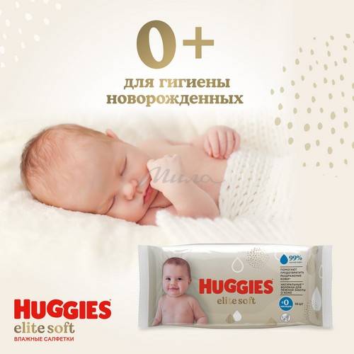 Салфетки влажные HUGGIES Elite Soft многослойные детские, 56 шт #4
