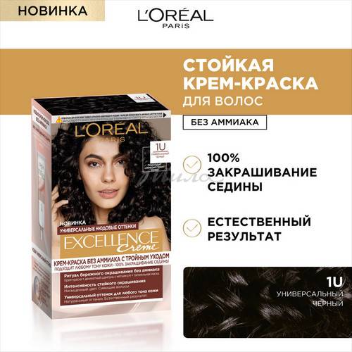 Крем-краска без аммиака L'OREAL Excellence Creme, тон 1U Черный #2