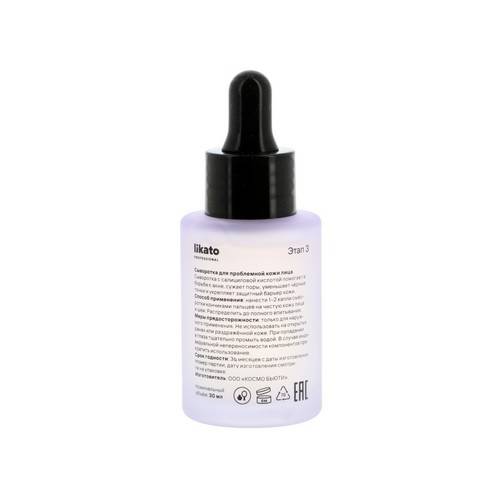 Сыворотка для лица проблемной кожи LIKATO Professional SOS Control, 30 мл #3