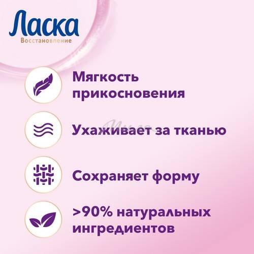 Гель для стирки ЛАСКА Шерсть и шелк Забота о ткани 3D, 16 стирок, 1 л #3