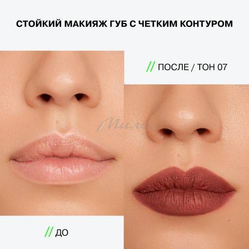 Карандаш для губ INFLUENCE BEAUTY Lipfluence автоматический, тон 07, 0.28 г #7