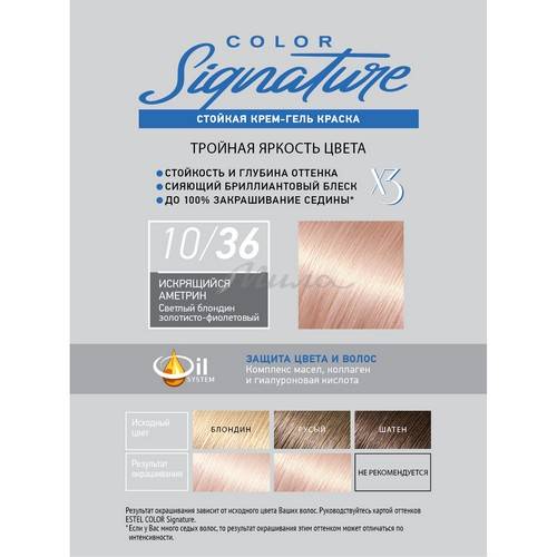 Крем-гель краска для волос ESTEL Color Signature, тон 10.36 Искрящийся аметрин, 150 мл #3