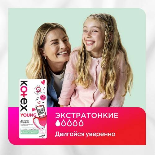 Прокладки женские KOTEX Young гигиенические ежедневные экстратонкие для девочек, 16 шт #8
