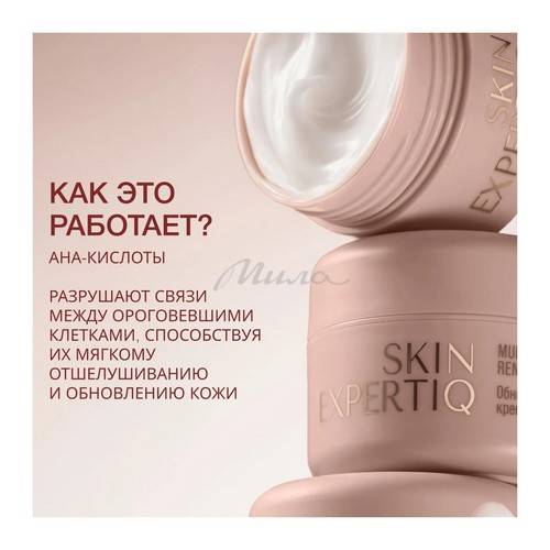 Крем ночной VIVIENNE SABO Skin Expertiq обновляющий с кислотами, 50 мл #2