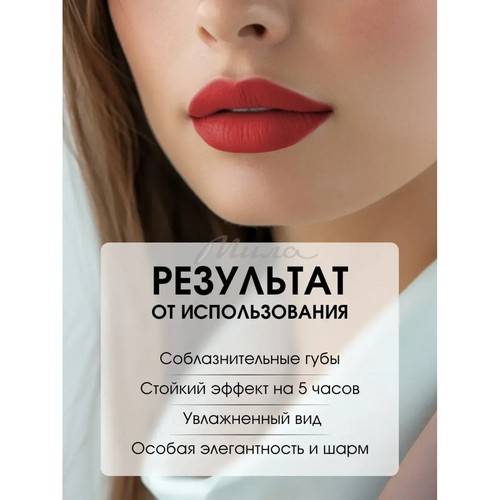 Помада жидкая для губ KIKI Matte, тон 202 new #7