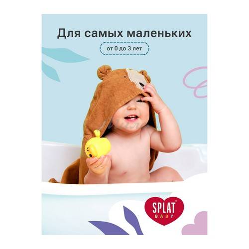 Щетка зубная детская SPLAT Baby 0-3 лет #8